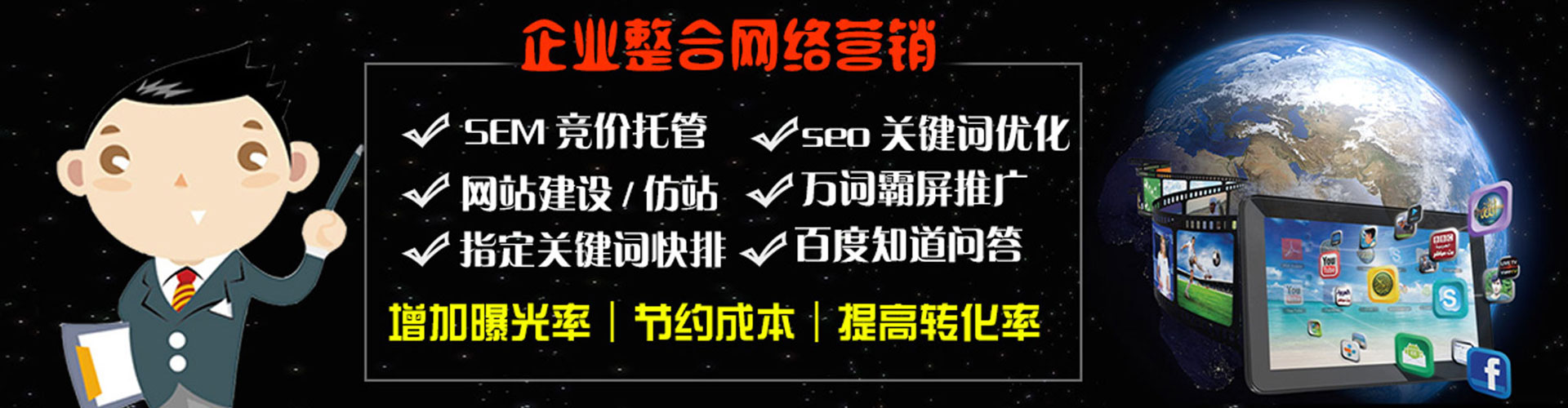 大庆百度竞价推广
